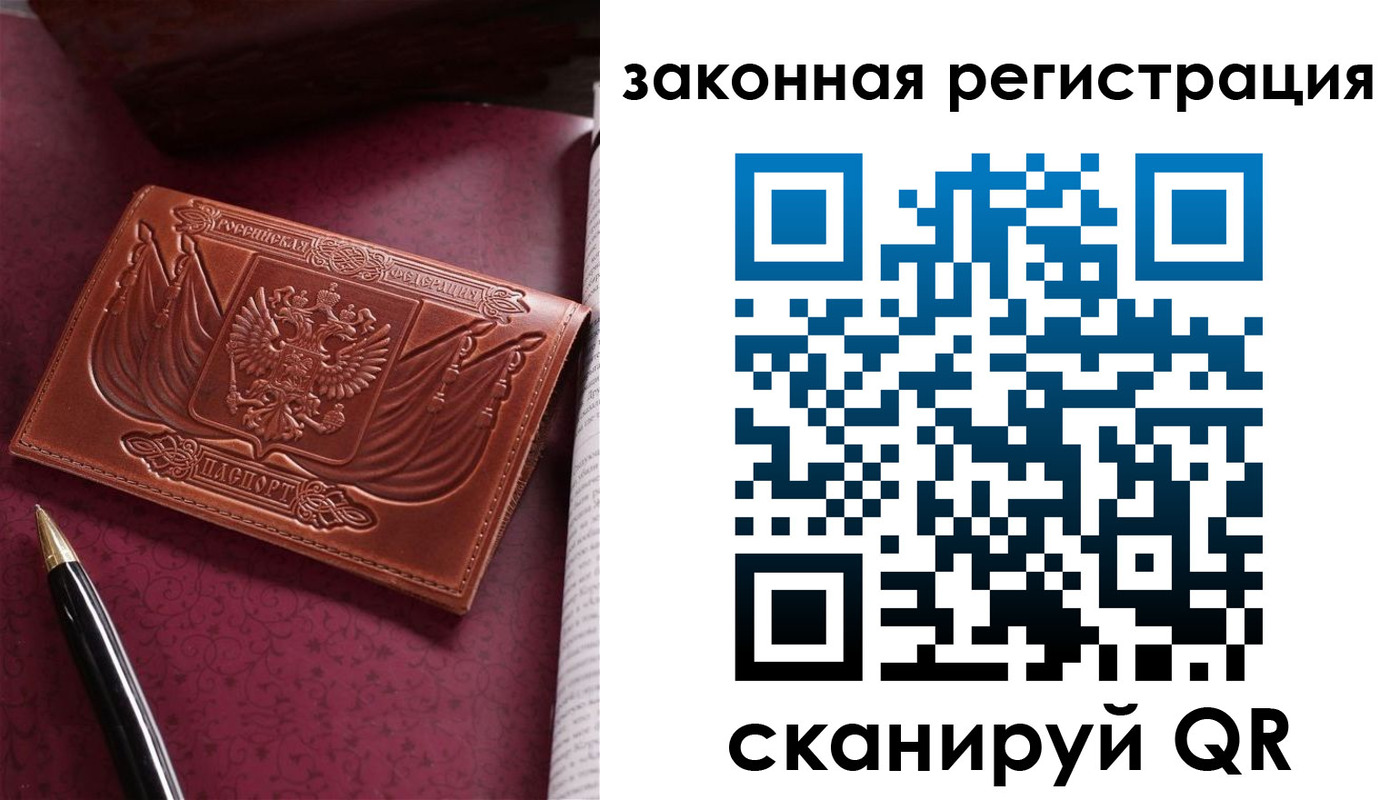 прописка в квартире в Кондрово