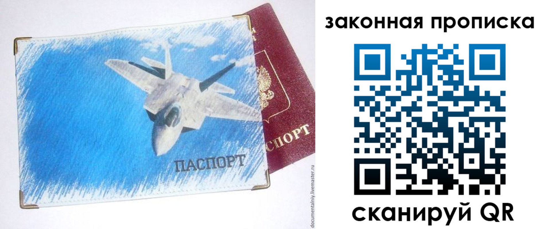 прописка в Кондрово