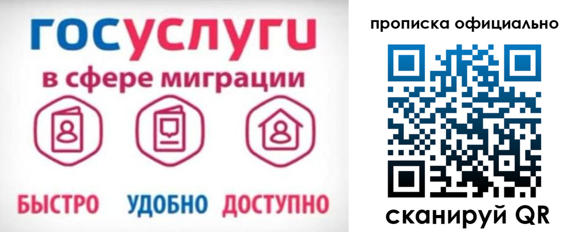 временная прописка в Кондрово