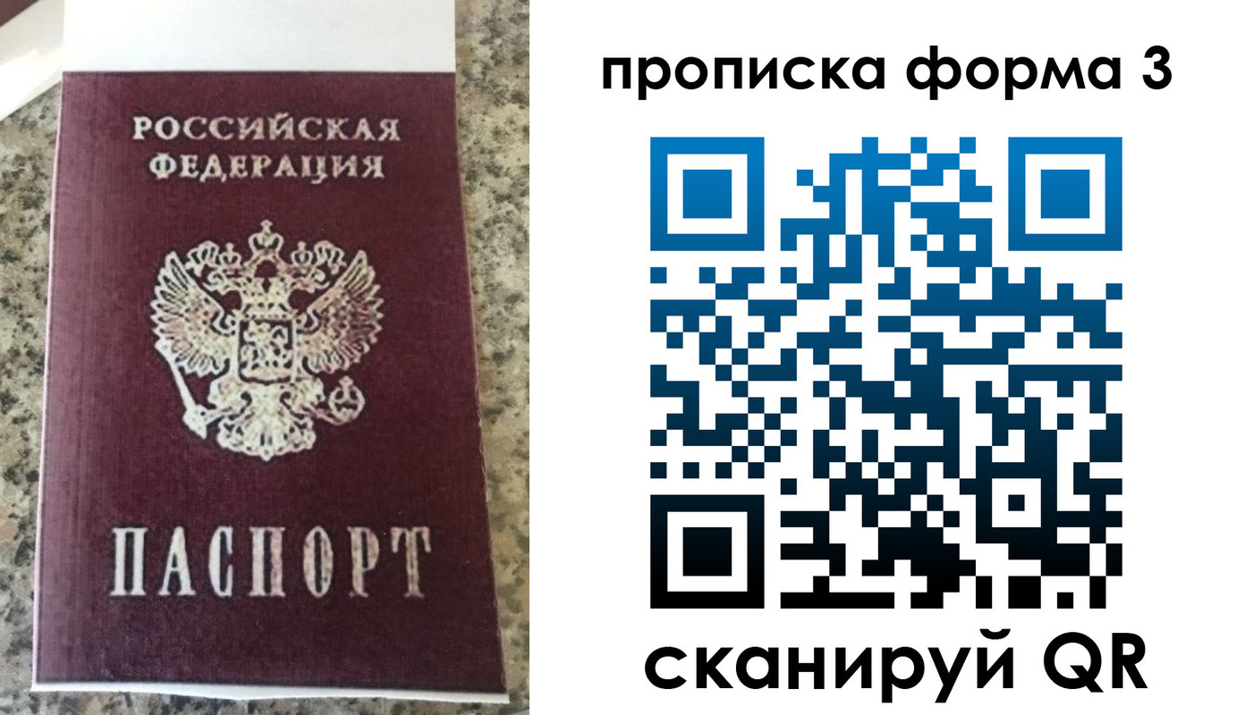 прописка штамп в Кондрово