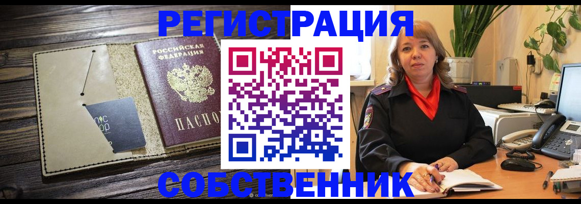временная регистрация 2025 в Кондрово