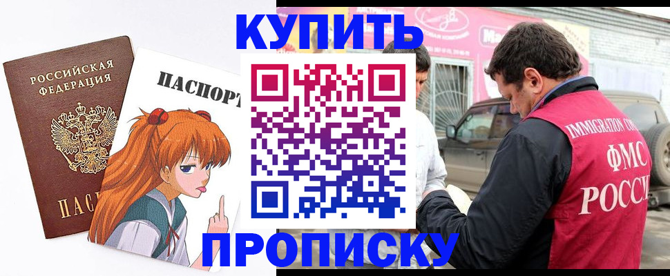 где прописаться в Кондрово