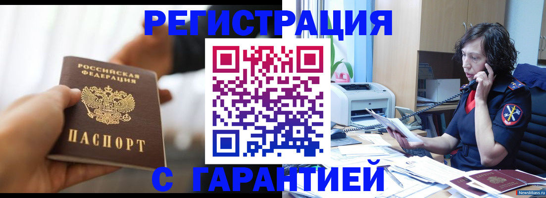 временная регистрация 2025 в Кондрово