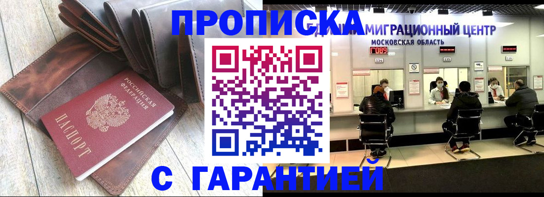 прописка поиск в Кондрово