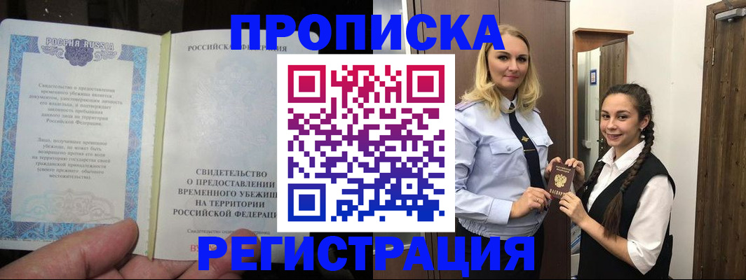 временная регистрация для школы в Кондрово