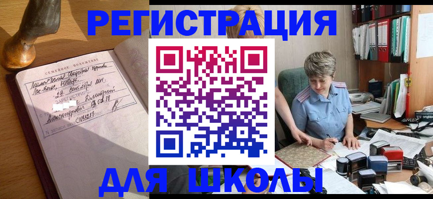 где прописаться в Кондрово