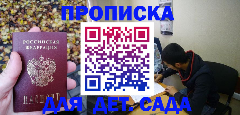 временная регистрация законно в Кондрово