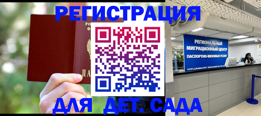 прописка в Кондрово