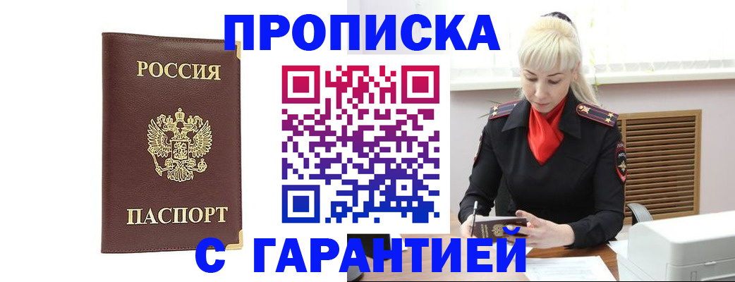 временная регистрация в квартире в Кондрово