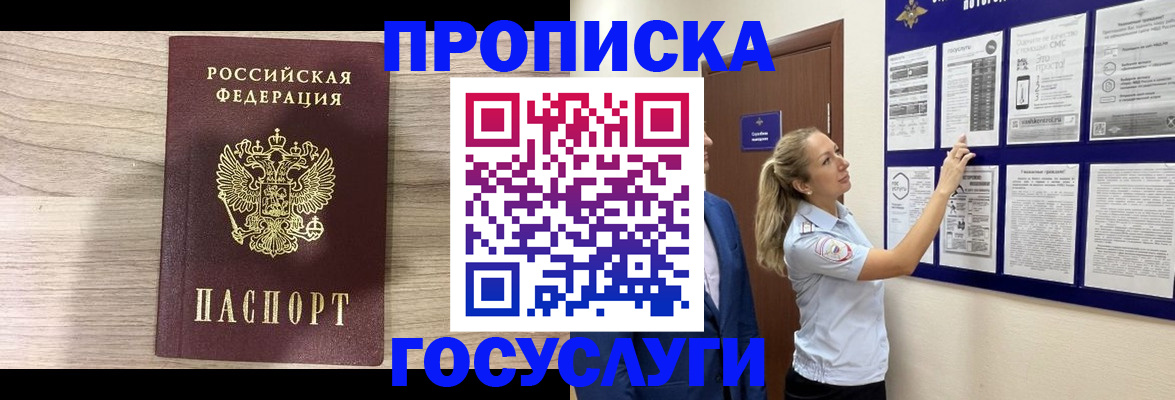 временная регистрация гарантия в Кондрово