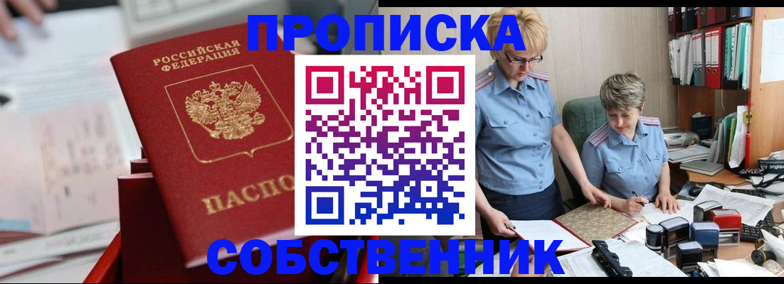 пропишу в квартире в Кондрово