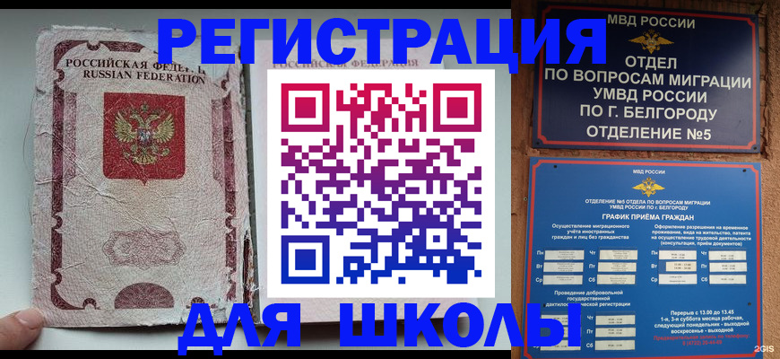 прописка штамп в Кондрово